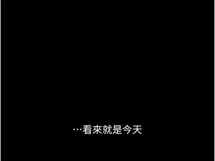 復仇母女丼 - 第110話-面對真心的回應 - page 185