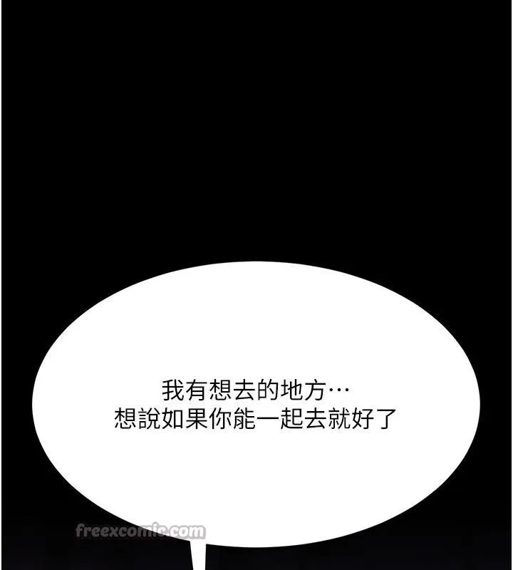 復仇母女丼 - 第110話-面對真心的回應 - page 196