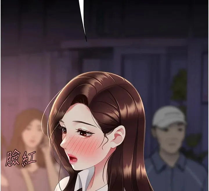 復仇母女丼 - 第110話-面對真心的回應 - page 197