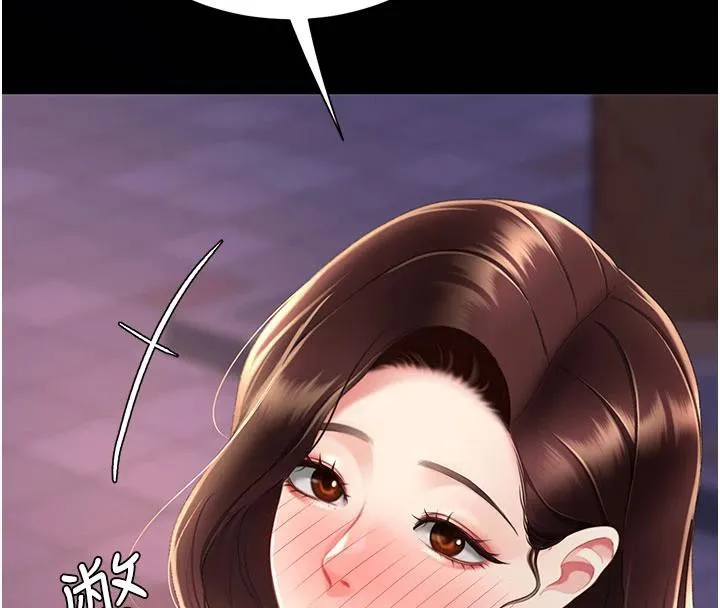復仇母女丼 - 第110話-面對真心的回應 - page 201