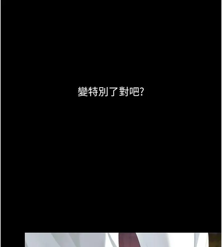 復仇母女丼 - 第110話-面對真心的回應 - page 207