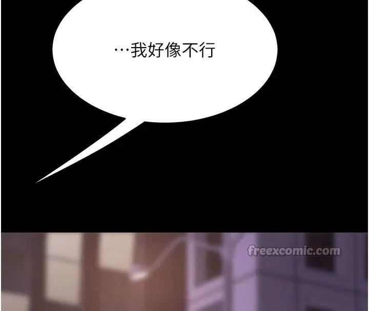 復仇母女丼 - 第110話-面對真心的回應 - page 210