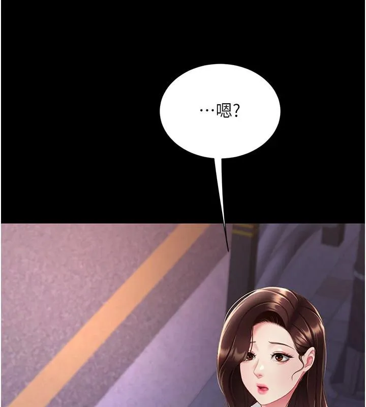 復仇母女丼 - 第110話-面對真心的回應 - page 213