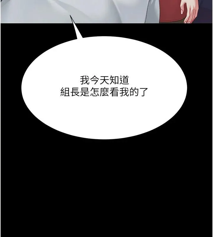 復仇母女丼 - 第110話-面對真心的回應 - page 215