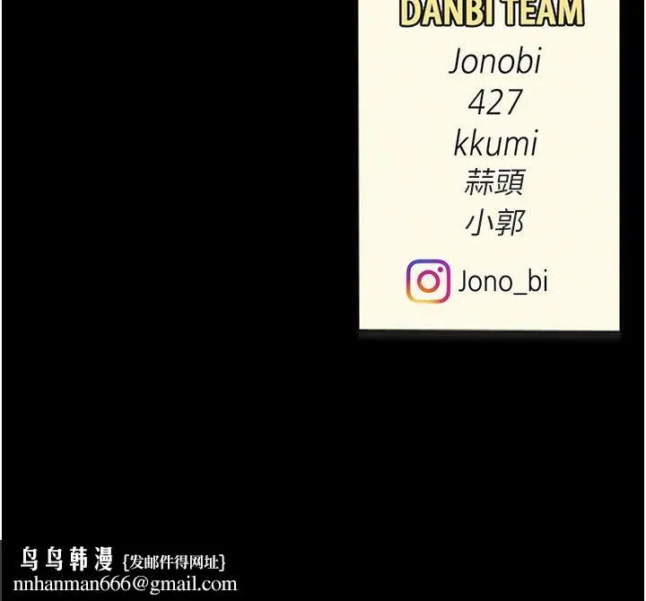 復仇母女丼 - 第110話-面對真心的回應 - page 225