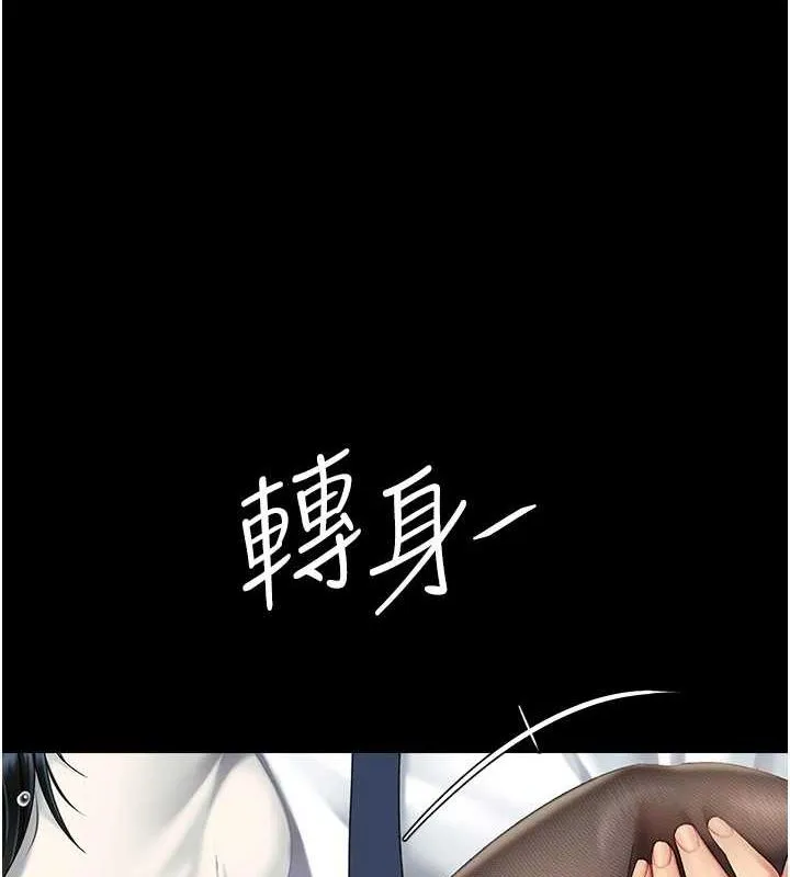 復仇母女丼 - 第95話-讓可蕎跌落谷底 - page 4
