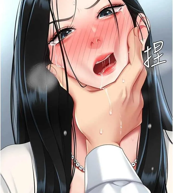 復仇母女丼 - 第95話-讓可蕎跌落谷底 - page 11