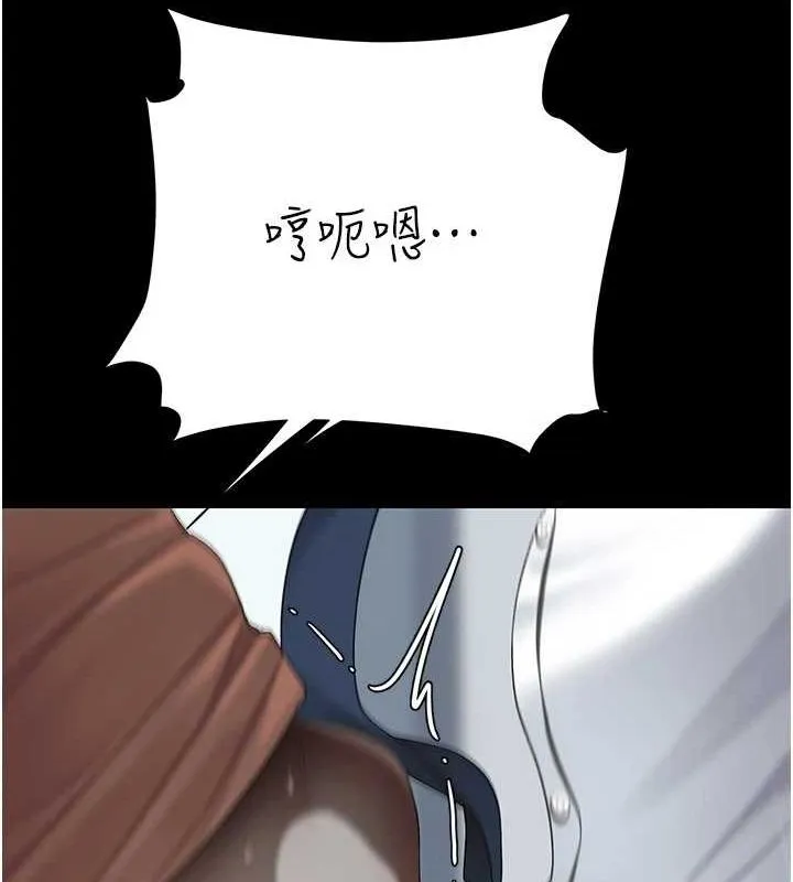 復仇母女丼 - 第95話-讓可蕎跌落谷底 - page 14