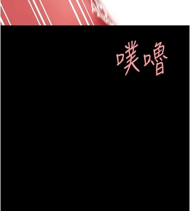 復仇母女丼 - 第95話-讓可蕎跌落谷底 - page 19