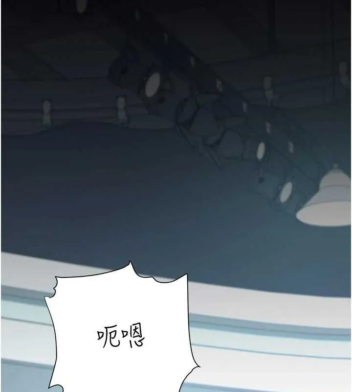 復仇母女丼 - 第95話-讓可蕎跌落谷底 - page 21