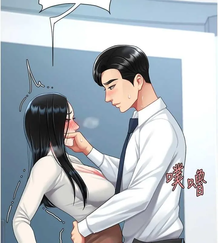 復仇母女丼 - 第95話-讓可蕎跌落谷底 - page 22