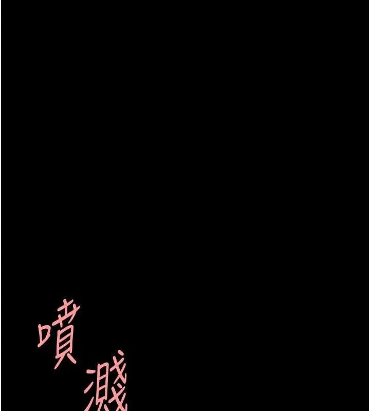 復仇母女丼 - 第95話-讓可蕎跌落谷底 - page 25