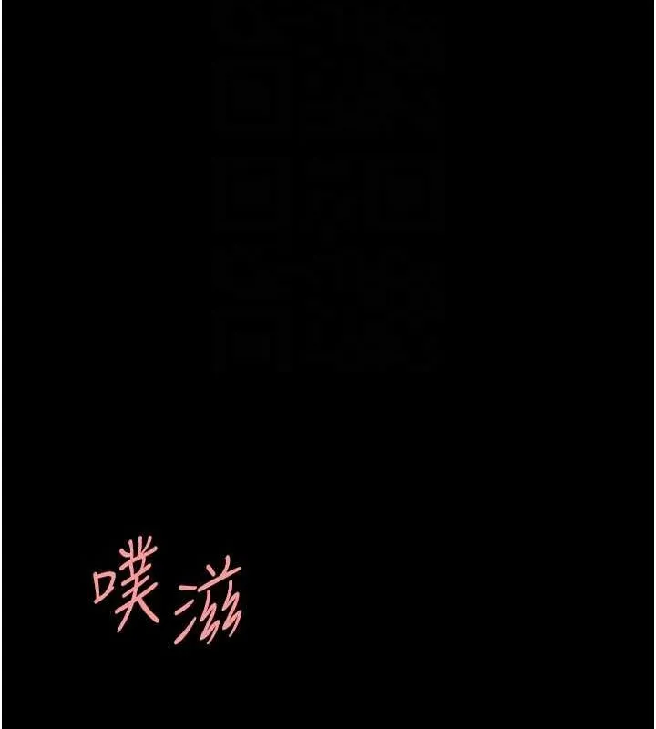 復仇母女丼 - 第95話-讓可蕎跌落谷底 - page 33