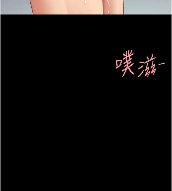 復仇母女丼 - 第95話-讓可蕎跌落谷底 - page 39