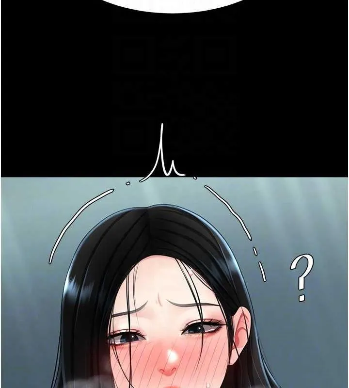 復仇母女丼 - 第95話-讓可蕎跌落谷底 - page 47