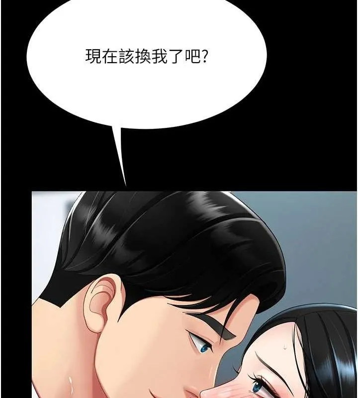 復仇母女丼 - 第95話-讓可蕎跌落谷底 - page 50