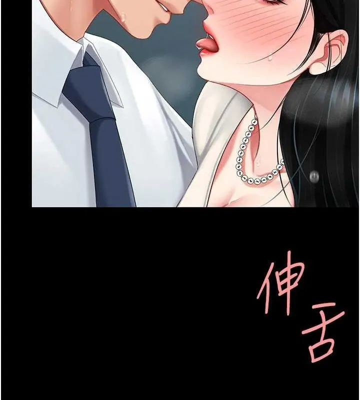 復仇母女丼 - 第95話-讓可蕎跌落谷底 - page 51