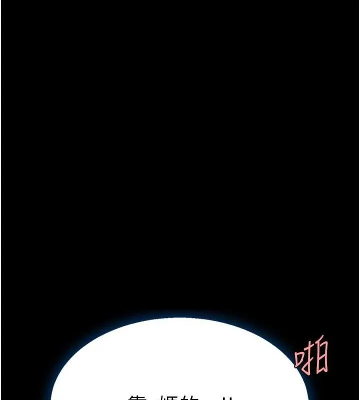 復仇母女丼 - 第95話-讓可蕎跌落谷底 - page 55