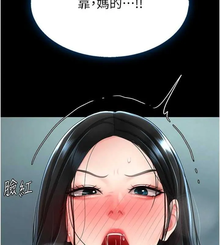 復仇母女丼 - 第95話-讓可蕎跌落谷底 - page 56