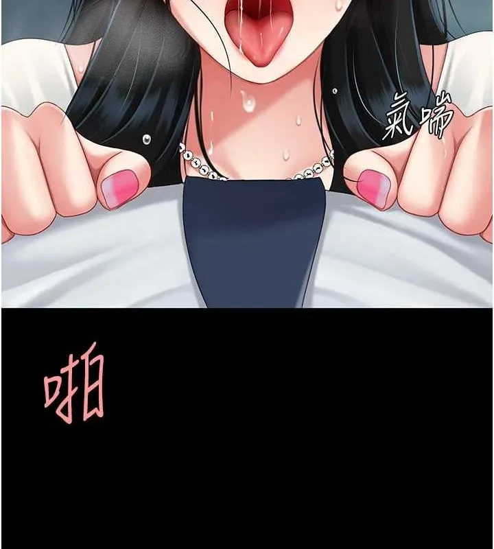 復仇母女丼 - 第95話-讓可蕎跌落谷底 - page 57