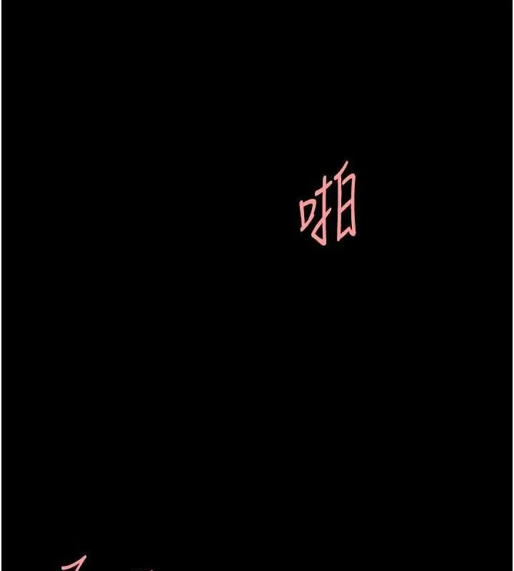 復仇母女丼 - 第95話-讓可蕎跌落谷底 - page 58