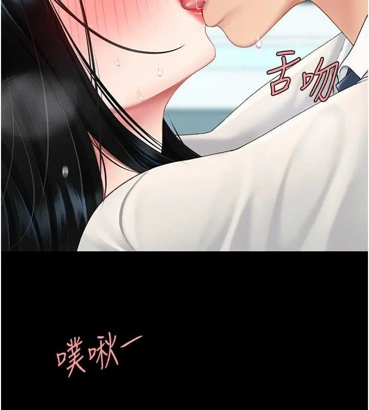 復仇母女丼 - 第95話-讓可蕎跌落谷底 - page 63