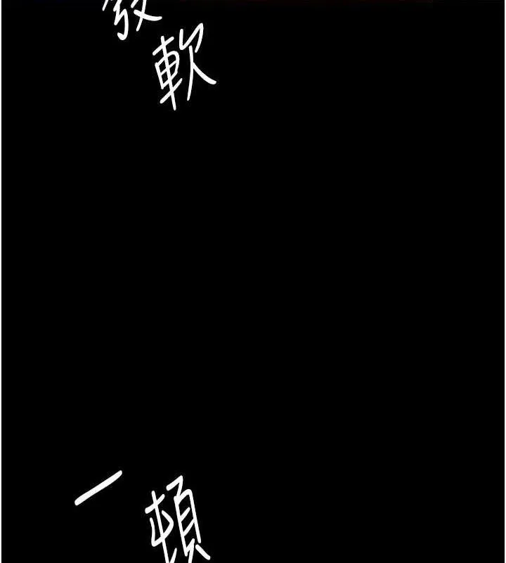 復仇母女丼 - 第95話-讓可蕎跌落谷底 - page 67