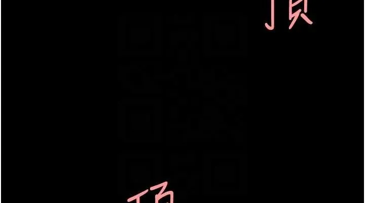 復仇母女丼 - 第95話-讓可蕎跌落谷底 - page 72
