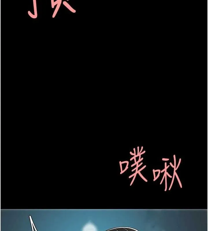 復仇母女丼 - 第95話-讓可蕎跌落谷底 - page 73