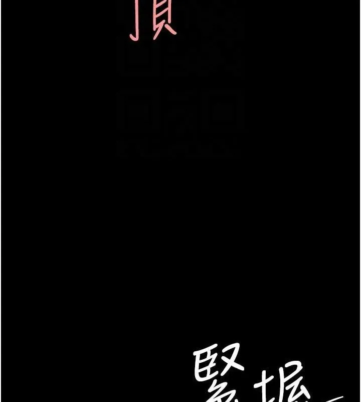 復仇母女丼 - 第95話-讓可蕎跌落谷底 - page 77