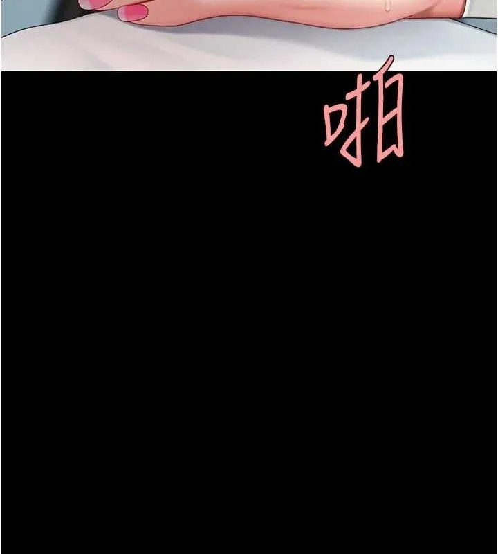 復仇母女丼 - 第95話-讓可蕎跌落谷底 - page 79