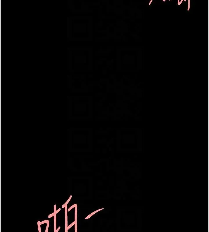 復仇母女丼 - 第95話-讓可蕎跌落谷底 - page 82