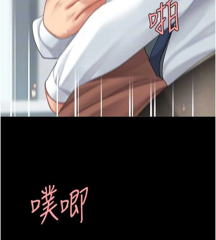 復仇母女丼 - 第95話-讓可蕎跌落谷底 - page 84