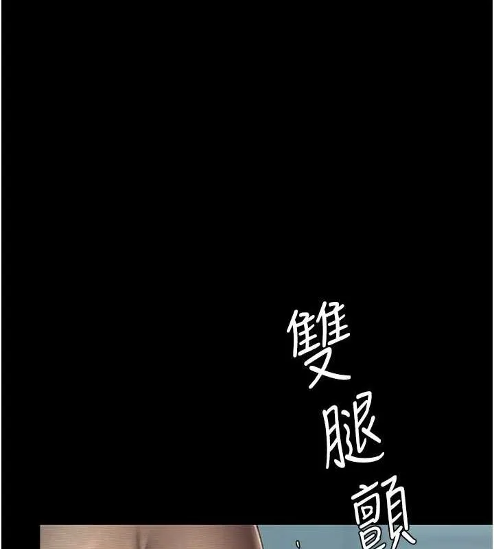 復仇母女丼 - 第95話-讓可蕎跌落谷底 - page 85
