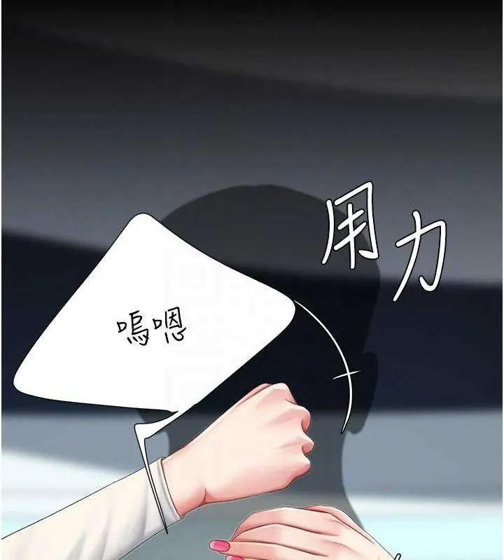 復仇母女丼 - 第95話-讓可蕎跌落谷底 - page 89