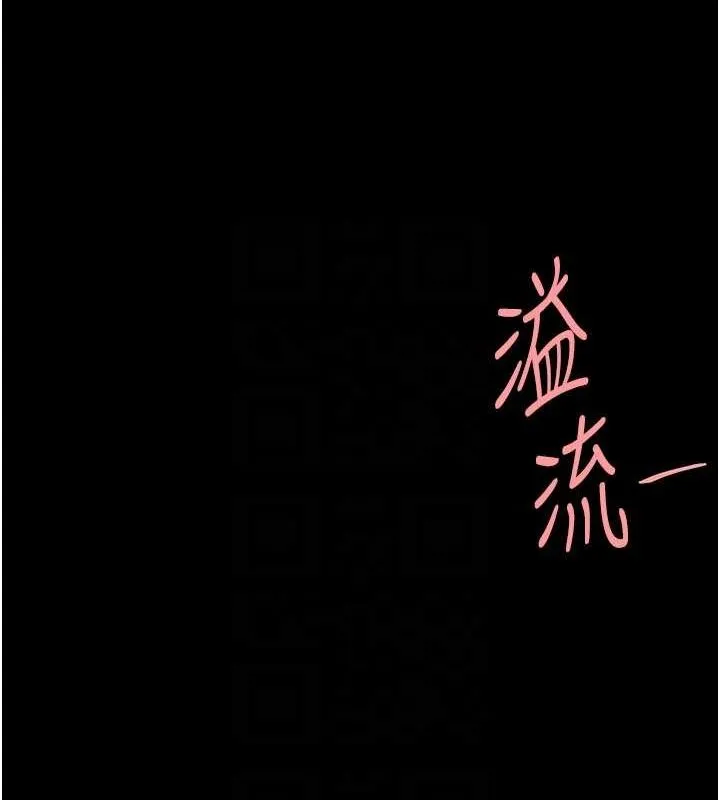 復仇母女丼 - 第95話-讓可蕎跌落谷底 - page 96