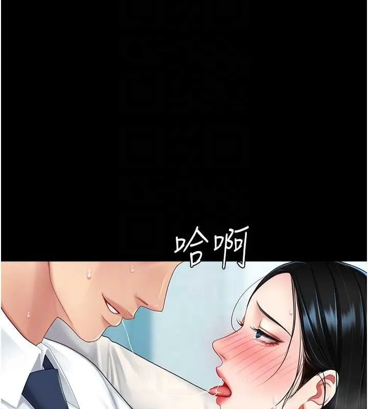 復仇母女丼 - 第95話-讓可蕎跌落谷底 - page 97