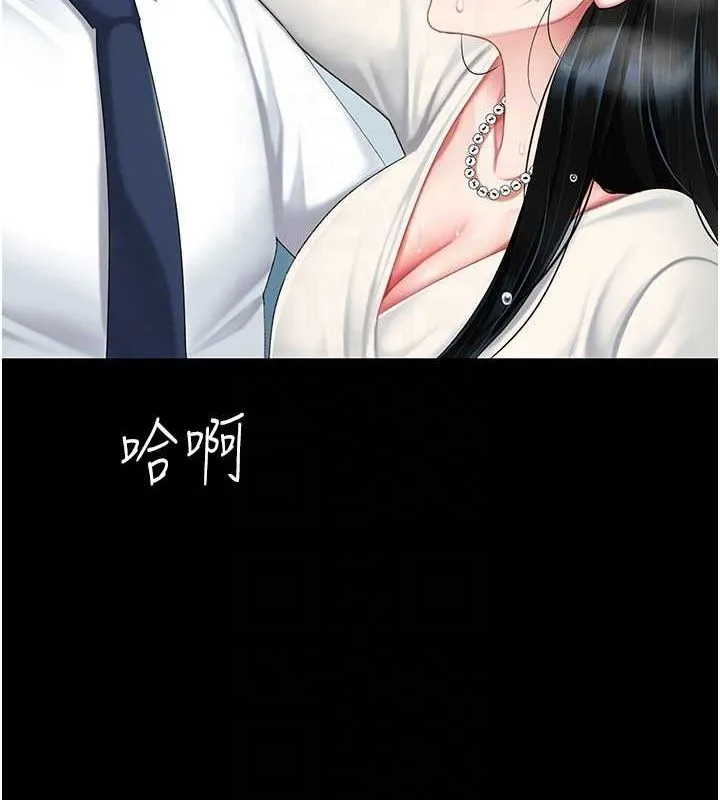 復仇母女丼 - 第95話-讓可蕎跌落谷底 - page 98