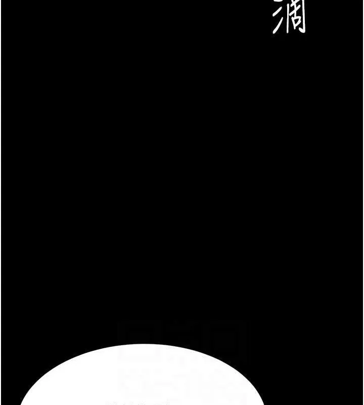 復仇母女丼 - 第95話-讓可蕎跌落谷底 - page 102