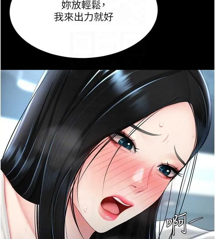 復仇母女丼 - 第95話-讓可蕎跌落谷底 - page 103