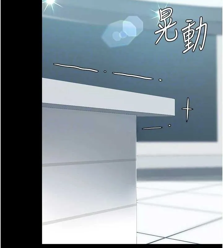 復仇母女丼 - 第95話-讓可蕎跌落谷底 - page 106
