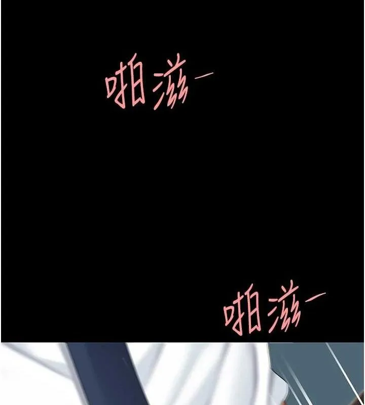 復仇母女丼 - 第95話-讓可蕎跌落谷底 - page 107
