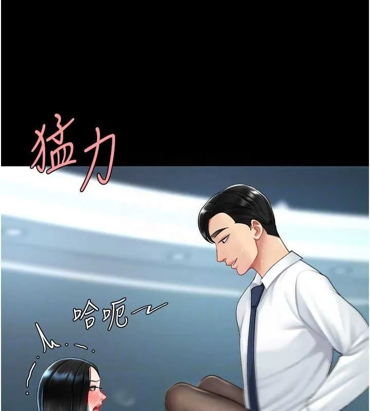 復仇母女丼 - 第95話-讓可蕎跌落谷底 - page 110