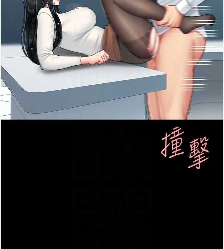 復仇母女丼 - 第95話-讓可蕎跌落谷底 - page 111