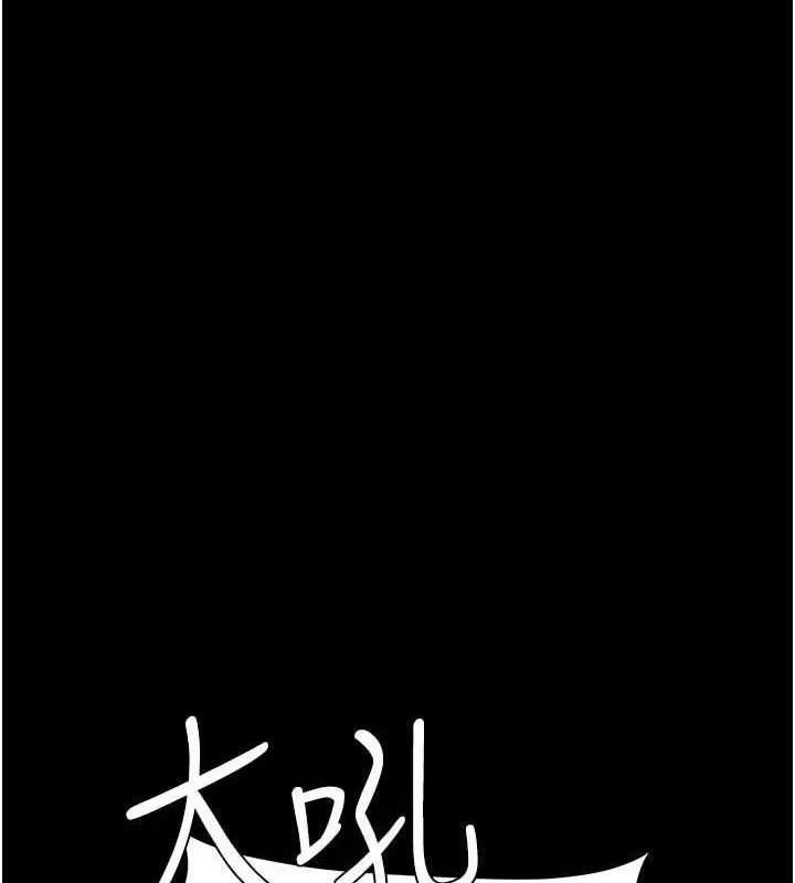 復仇母女丼 - 第95話-讓可蕎跌落谷底 - page 116