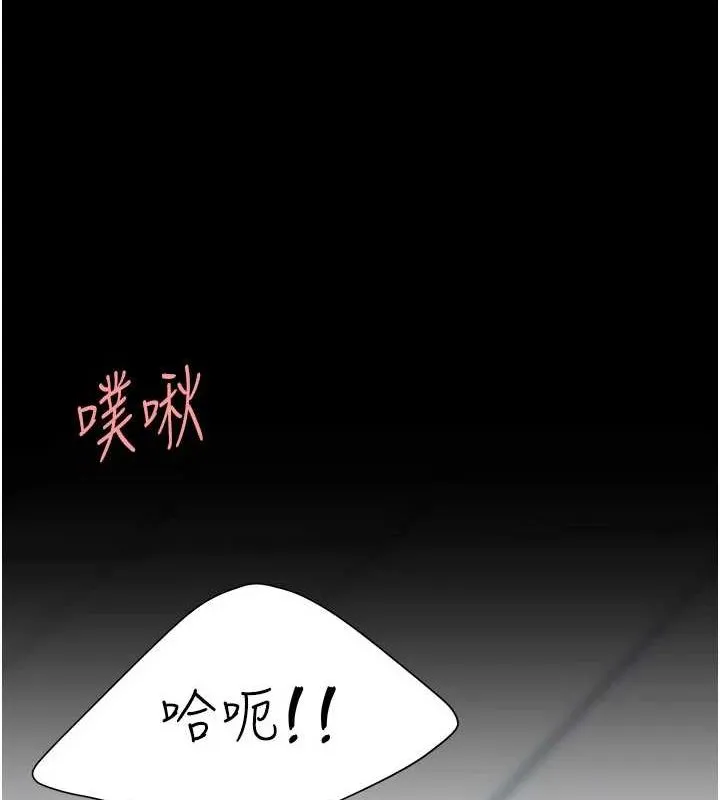 復仇母女丼 - 第95話-讓可蕎跌落谷底 - page 131