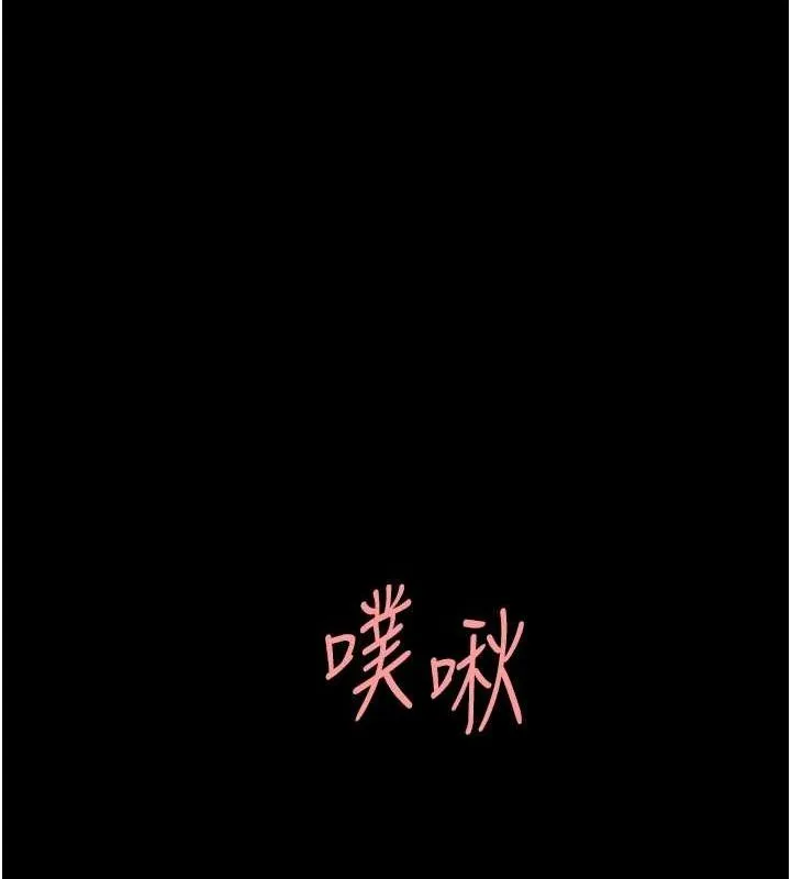 復仇母女丼 - 第95話-讓可蕎跌落谷底 - page 134