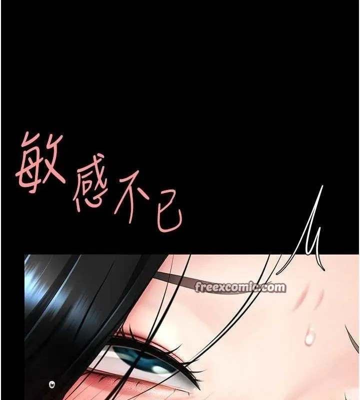 復仇母女丼 - 第95話-讓可蕎跌落谷底 - page 135