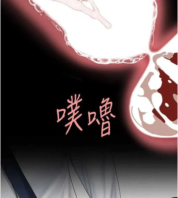 復仇母女丼 - 第95話-讓可蕎跌落谷底 - page 138