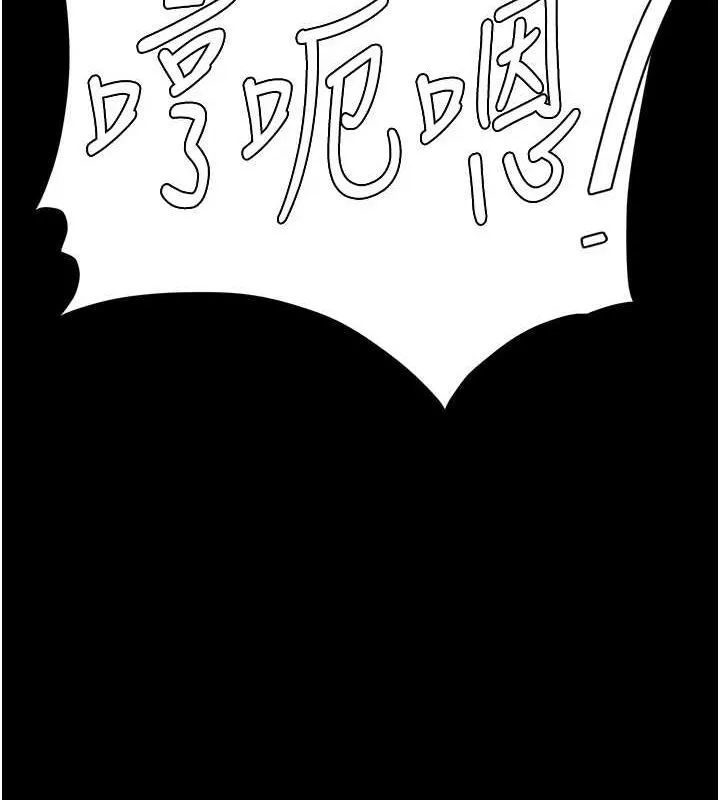 復仇母女丼 - 第95話-讓可蕎跌落谷底 - page 141